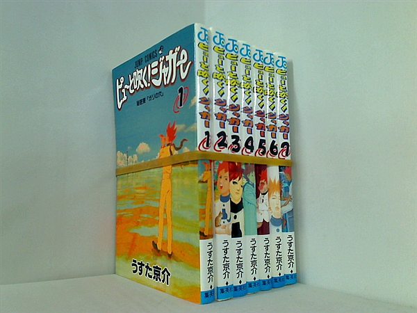 ピューと吹く ジャガー うすた 京介 １巻-７巻。