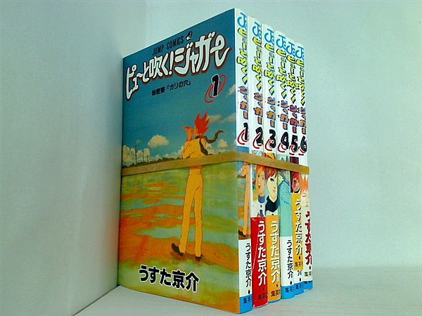 ピューと吹く ジャガー うすた 京介 １巻-６巻。