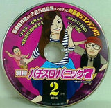 別冊 パチスロパニック 7 2016年 2月号 付録DVD