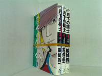 月下の棋士 能條 純一 ２巻-４巻。