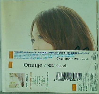 Orange 香理 kaori  直筆サイン入り