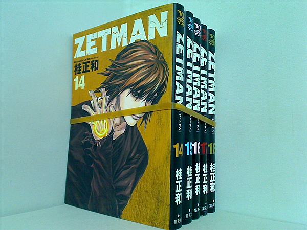 ZETMAN 桂 正和 ゼットマン １４巻-１８巻。一部の巻に帯付属。