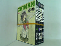本セット ZETMAN 桂 正和 ゼットマン 4巻-7巻。 – AOBADO