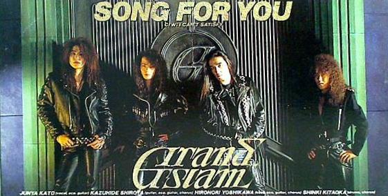 song for you グランド・スラム