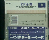 P.P ＆ M ピターポール ＆ マリー スーパーセレクション