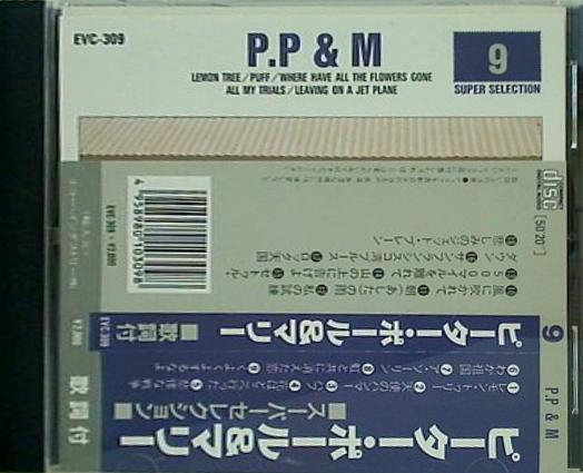P.P ＆ M ピターポール ＆ マリー スーパーセレクション