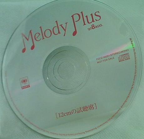 メロディ・プラス ’97 8 aug. 12cmの試聴席