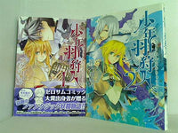 少年羽狩人 喜久田 ゆい １巻-２巻。一部の巻に帯付属。