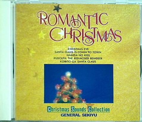 ロマンティック クリスマス 聖夜のメロディー集 BGM