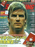 WORLD SOCCER KING ワールドサッカーキング 2006年 1/19号