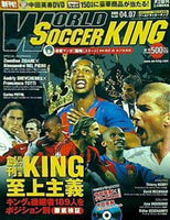 WORLD SOCCER KING ワールドサッカーキング 2005年 4/7号 創刊号