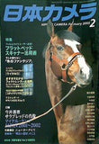 日本カメラ 2003年 2月号