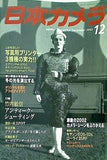 日本カメラ 2002年 12月号