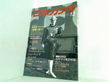 日本カメラ 2002年 12月号