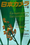 日本カメラ 2002年 6月号