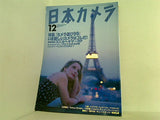 日本カメラ 1999年 12月号