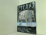 アサヒカメラ 1996年 3月号