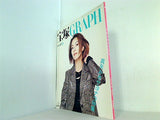 宝塚GRAPH 宝塚グラフ  1998年 10月号