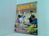 Clara クララ 1999年 5月号