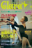 Clara クララ 1999年 11月号