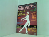 Clara クララ 1999年 10月号