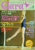 Clara クララ 2000年 2月号