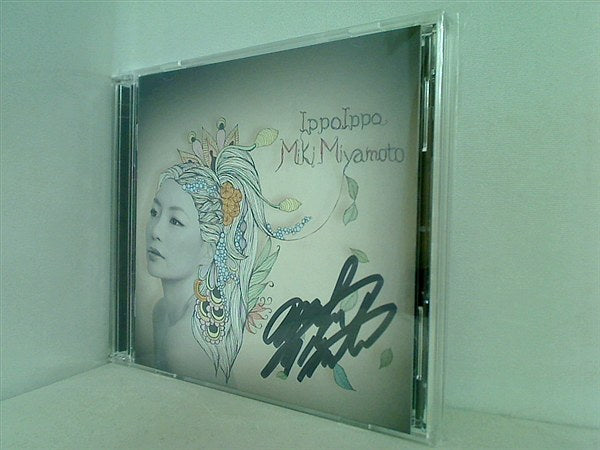 宮本美季 ippoippo  直筆サイン入り