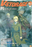 ビー・ストレージ Vol.1 2015年 春号