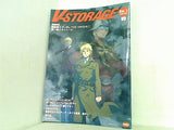 ビー・ストレージ Vol.1 2015年 春号