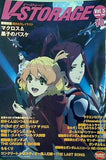 ビー・ストレージ Vol.5 2016年 春号
