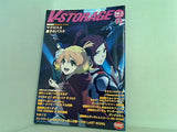ビー・ストレージ Vol.5 2016年 春号