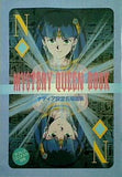 MYSTERY QUEEN BOOK ナディア設定名場面集 愛しのナディア アニメディア’91年 4月号 第二付録