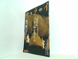 サライ 2005年 9月 1日号