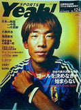 SPORTS Yeah！ 2005年 8/12-8/25号 No.124