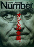SportsGraphicNumber スポーツ・グラフィックナンバー  2006年 9/7号