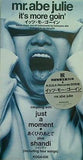 mr.abe julie it's more goin' イッツ・モー・ゴーイン