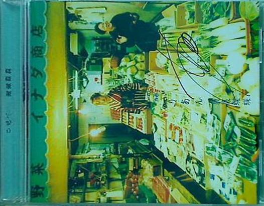 りあん 裏裏蝶蝶 うらうらてふてふ  直筆サイン入り