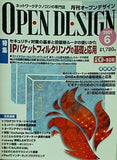 OPEN DESIGN 2001年 6月号