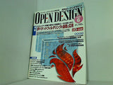 OPEN DESIGN 2001年 6月号