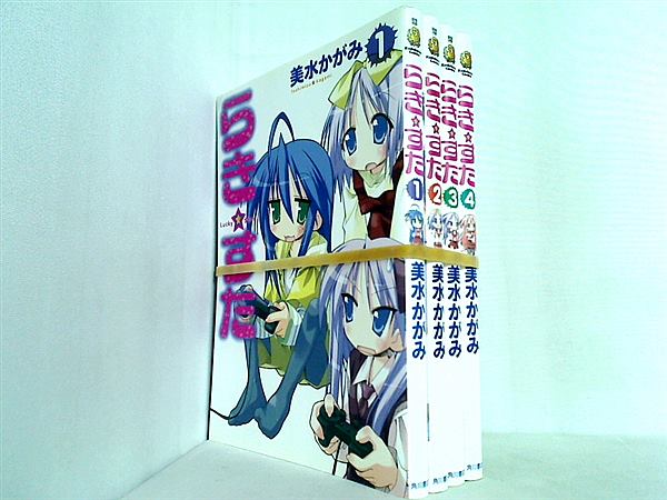 らき☆すた 美水 かがみ １巻-４巻。