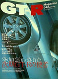 GT-RMAGAZINE ジーティーアールマガジン 2002年 1月号