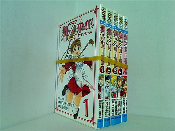 舞-乙HiME 樋口 達人 吉野 弘幸 １巻-４巻,嵐。