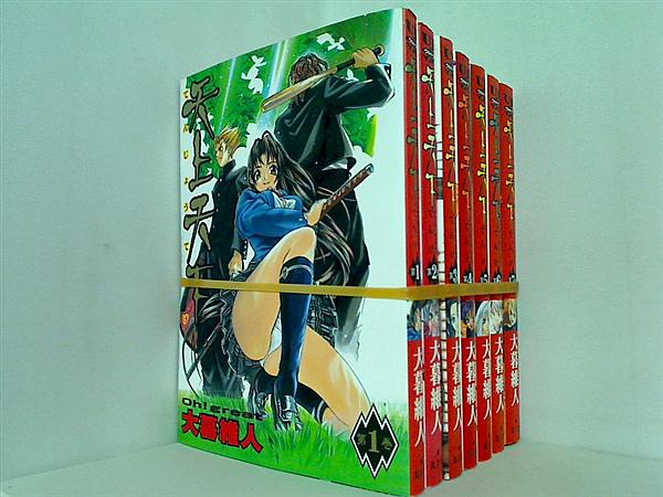 天上天下 大暮 維人 １巻-７巻。