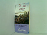 I will always love you Song by TAKE6