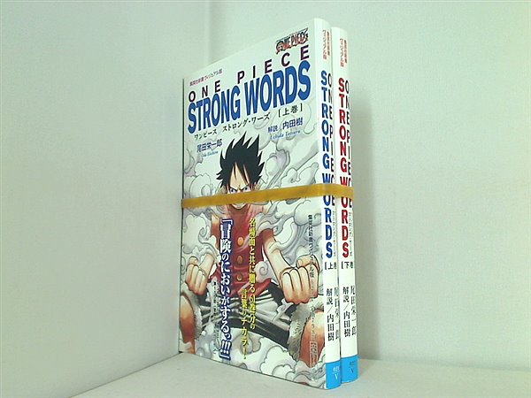 ONE PIECE STRONG WORDS 尾田 栄一郎 ワンピース ２点。全部帯付属。
