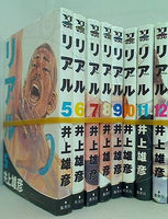 リアル 井上 雄彦 ５巻-１２巻。