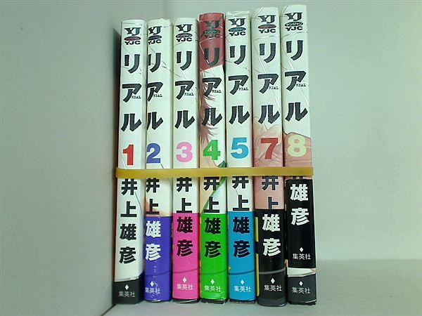 リアル 井上 雄彦 １巻-５巻,７巻-８巻。一部の巻に帯付属。