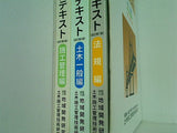 土木施工管理技術テキスト 法規編 改訂第7版 土木施工管理技術研究会 ３点。BOXケース付属。