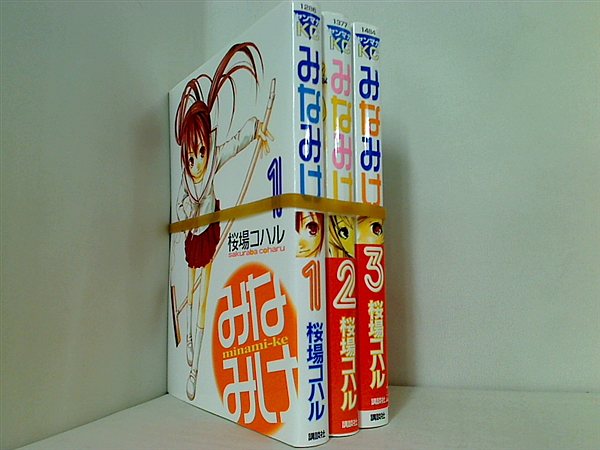 みなみけ 桜場 コハル １巻-３巻。一部の巻に帯付属。