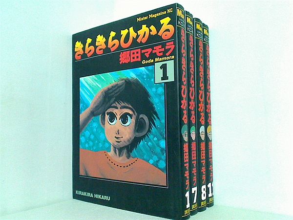 きらきらひかる 浪速美人監察医物語 郷田 マモラ １巻,７巻,８巻,１１巻。